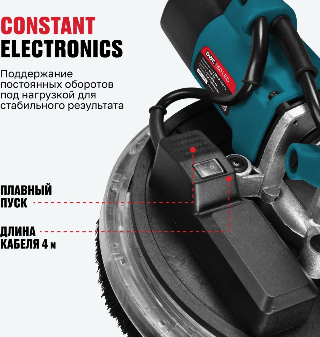 Шлифмашина полировальная для стен ALTECO DWC 650 LED 76006 купить,0