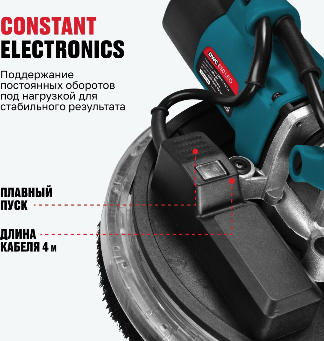 Шлифмашина полировальная для стен ALTECO DWC 650 LED 76006 купить,89000