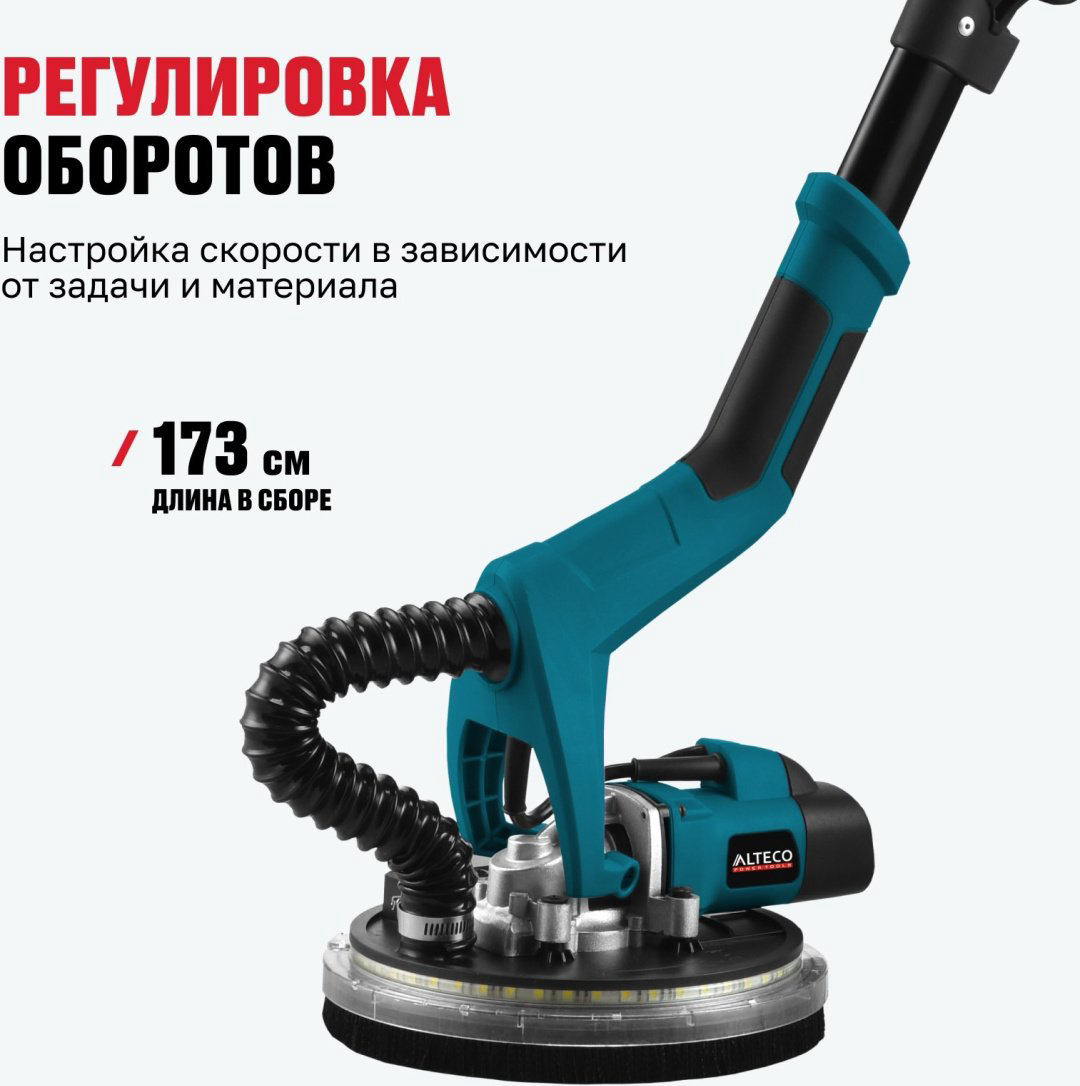 Шлифмашина полировальная для стен ALTECO DWC 650 LED 76006 купить,89000