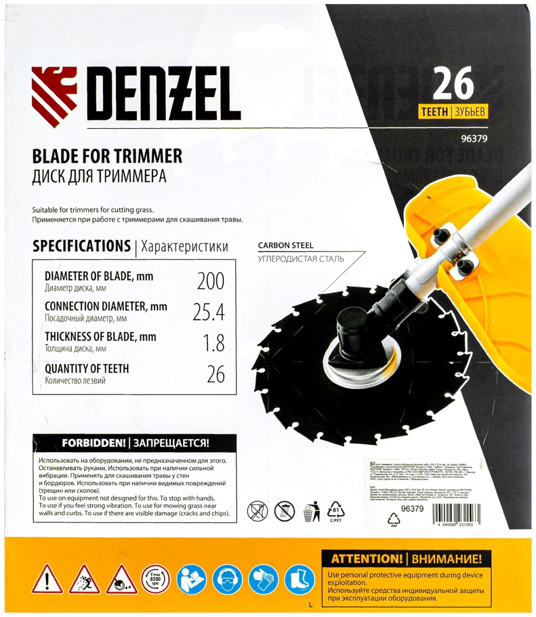 DENZEL нож/диск 96379 1 шт - ForteMarket DENZEL нож/диск 96379 1 шт купить,0