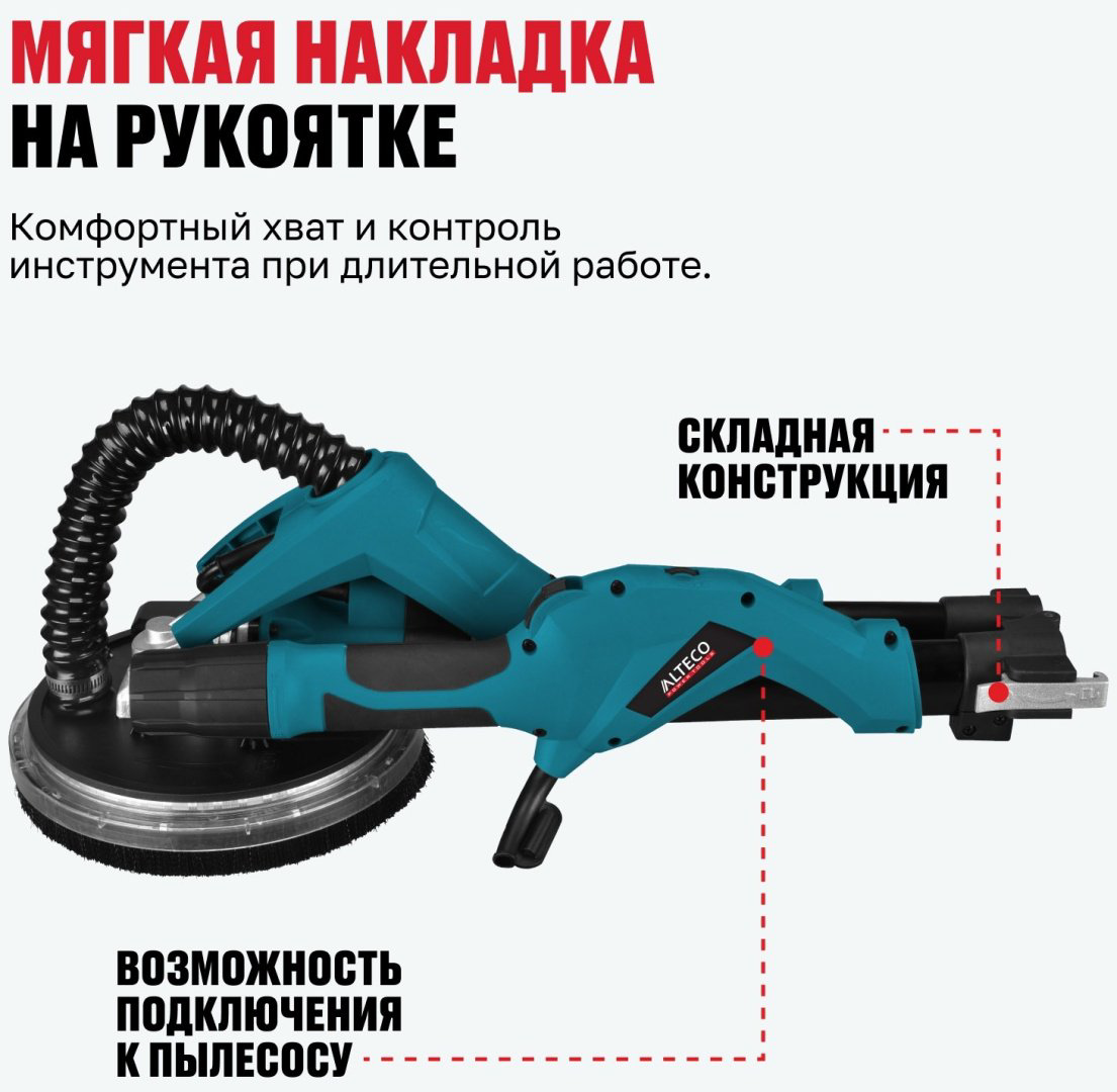 Шлифмашина полировальная для стен ALTECO DWC 650 LED 76006 купить,89000