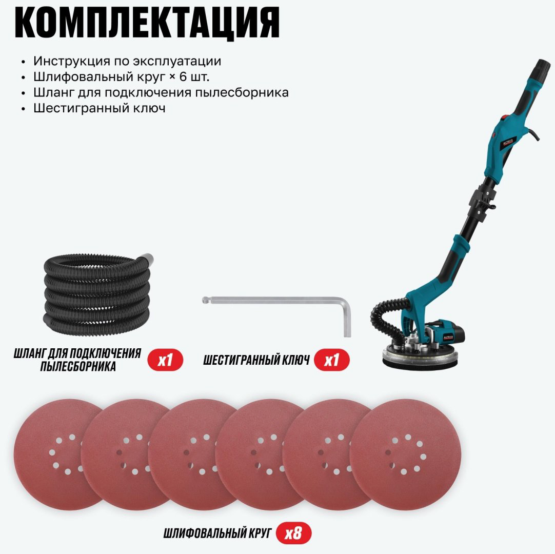 Шлифмашина полировальная для стен ALTECO DWC 650 LED 76006 купить,89000