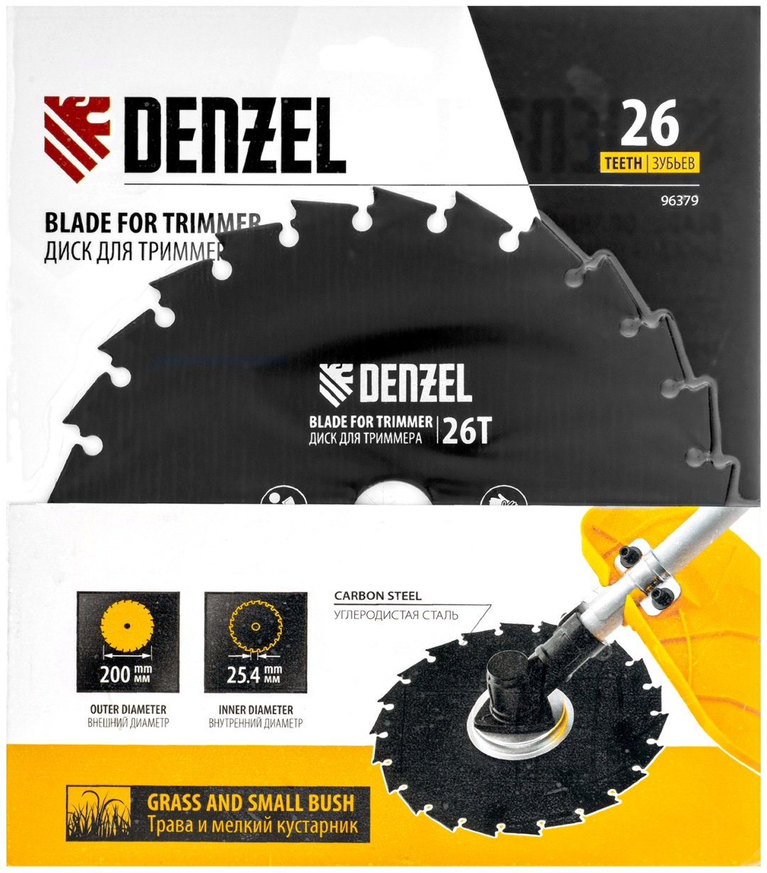 DENZEL нож/диск 96379 1 шт - ForteMarket DENZEL нож/диск 96379 1 шт купить,0