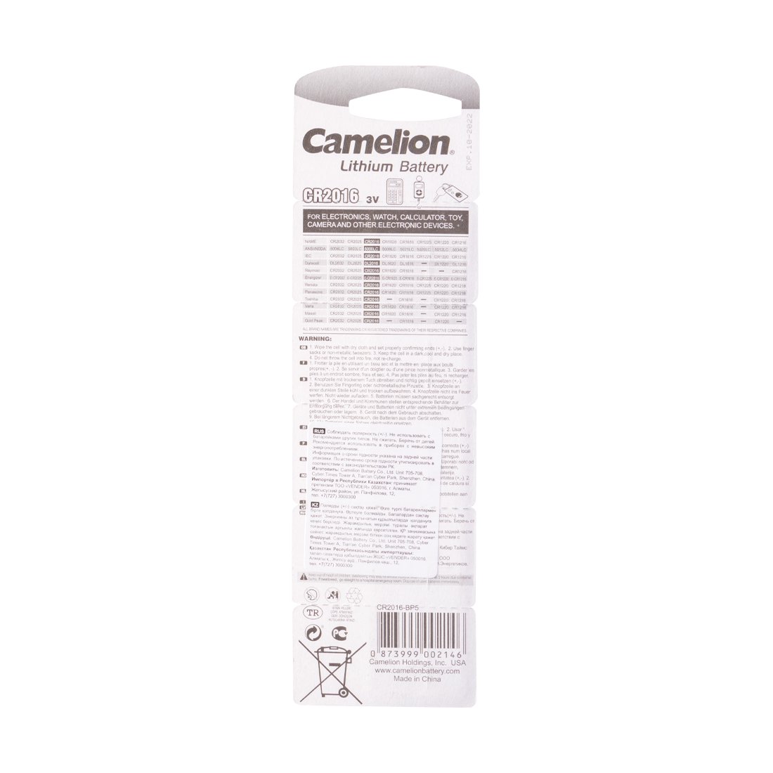 Батарейки Camelion Lithium CR2016-BP5 - ForteMarket Батарейки Camelion Lithium CR2016-BP5 купить,0