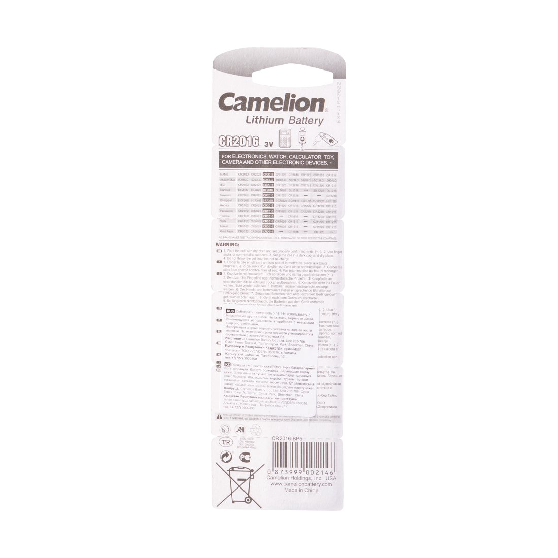 Батарейки Camelion Lithium CR2016-BP5 - ForteMarket Батарейки Camelion Lithium CR2016-BP5 купить,1320