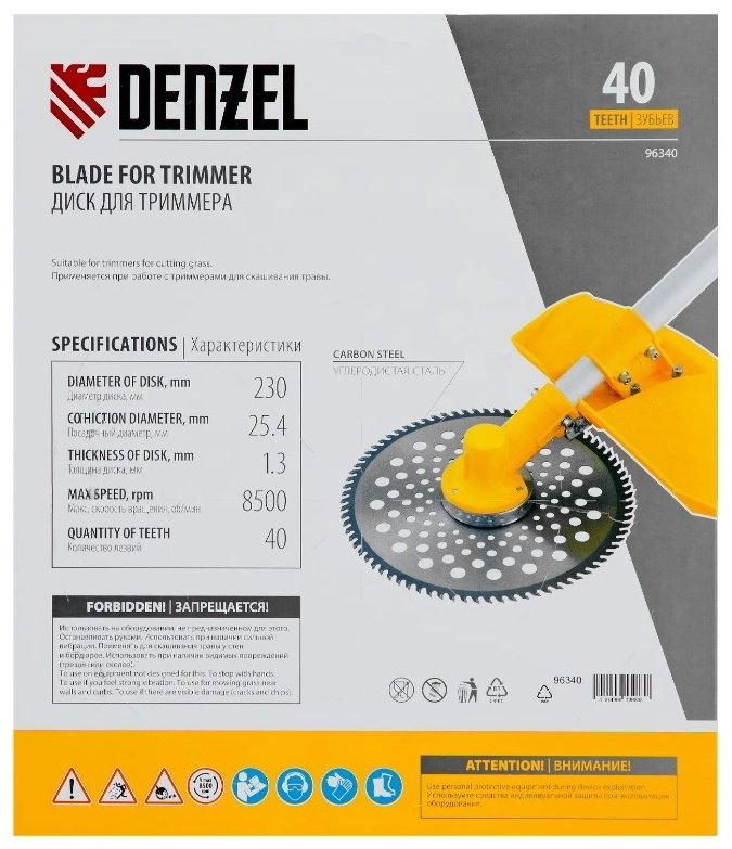 DENZEL нож/диск 96340 1 шт купить,NaN