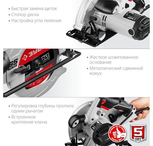 Дисковая пила ЗУБР ПД-65, электрическая - ForteMarket Дисковая пила ЗУБР ПД-65, электрическая купить,0