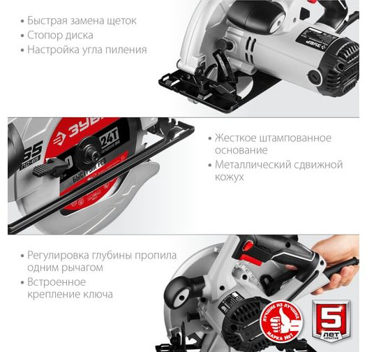 Дисковая пила ЗУБР ПД-65, электрическая купить,44310