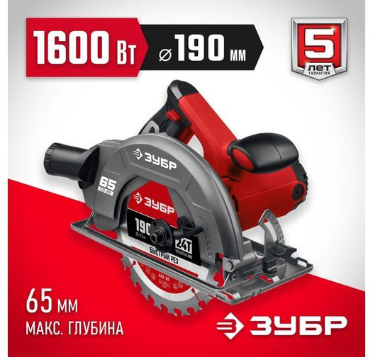 Дисковая пила ЗУБР ПД-65, электрическая купить,44310