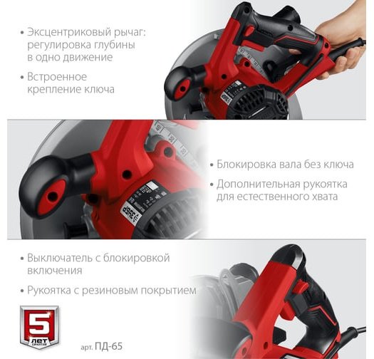 Дисковая пила ЗУБР ПД-65, электрическая - ForteMarket Дисковая пила ЗУБР ПД-65, электрическая купить,0