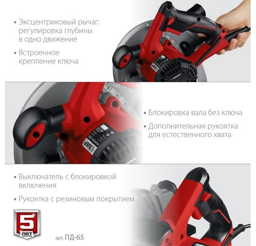 Дисковая пила ЗУБР ПД-65, электрическая купить,44310