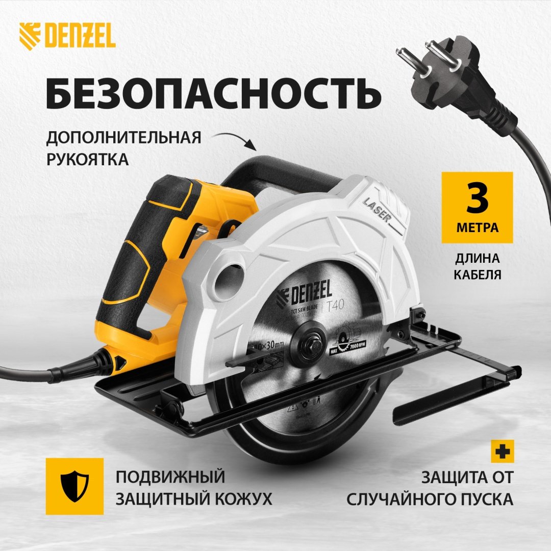 Дисковая пила DENZEL CS-210 (27305), электрическая - ForteMarket Дисковая пила DENZEL CS-210 (27305), электрическая купить,0