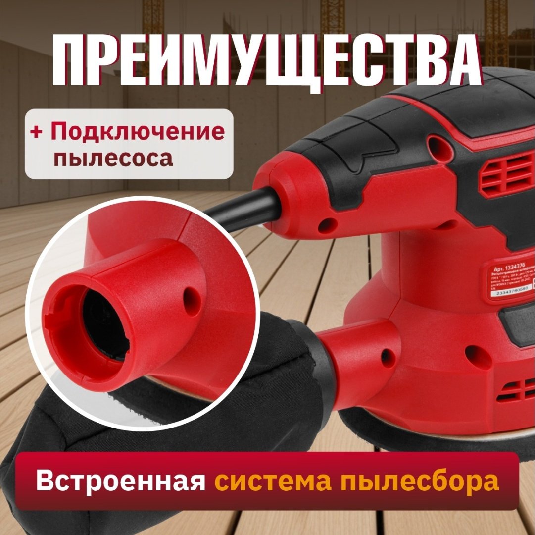 Шлифмашина эксцентриковая WORTEX LX RS 1230 (1334376) купить,0