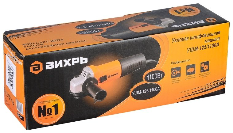 Шлифмашина угловая ВИХРЬ УШМ-125/1100А 72/12/11 купить,NaN