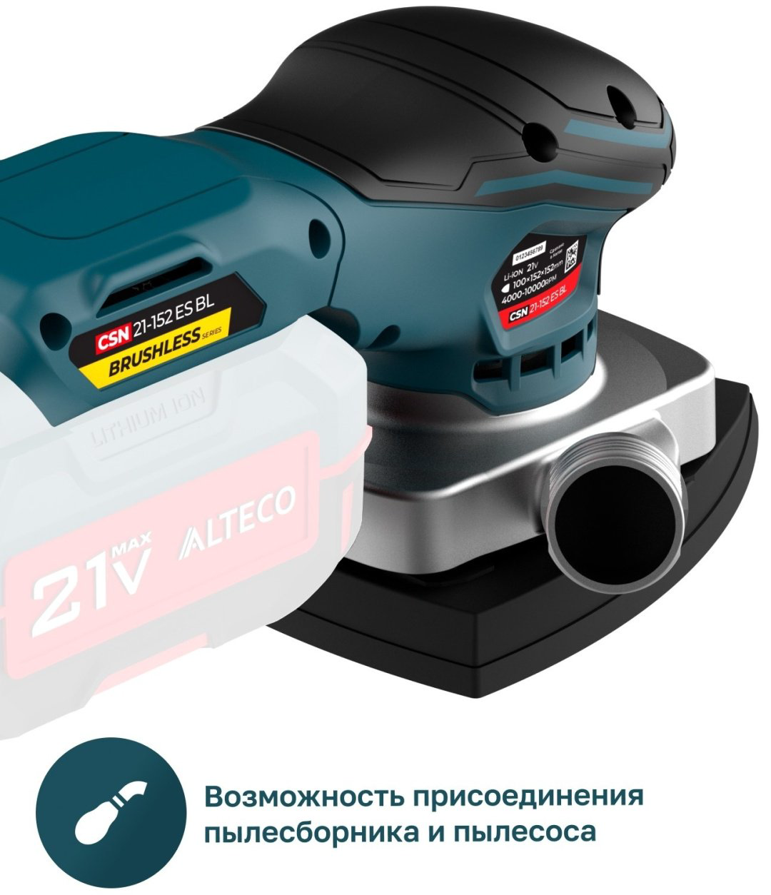 Аккумуляторная бесщеточная эксцентриковая шлифмашина ALTECO CSN 21-152 ES BL Solo (без АКБ и ЗУ) купить,29990