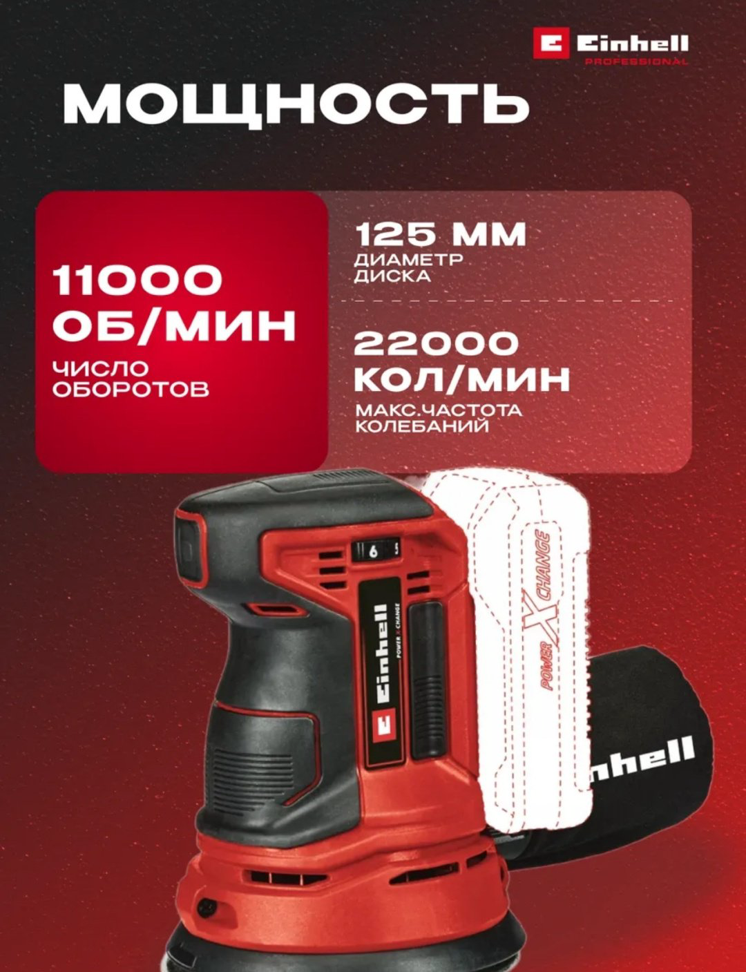 Шлифмашина эксцентриковая Einhell 4462010 - ForteMarket Шлифмашина эксцентриковая Einhell 4462010 купить,21000