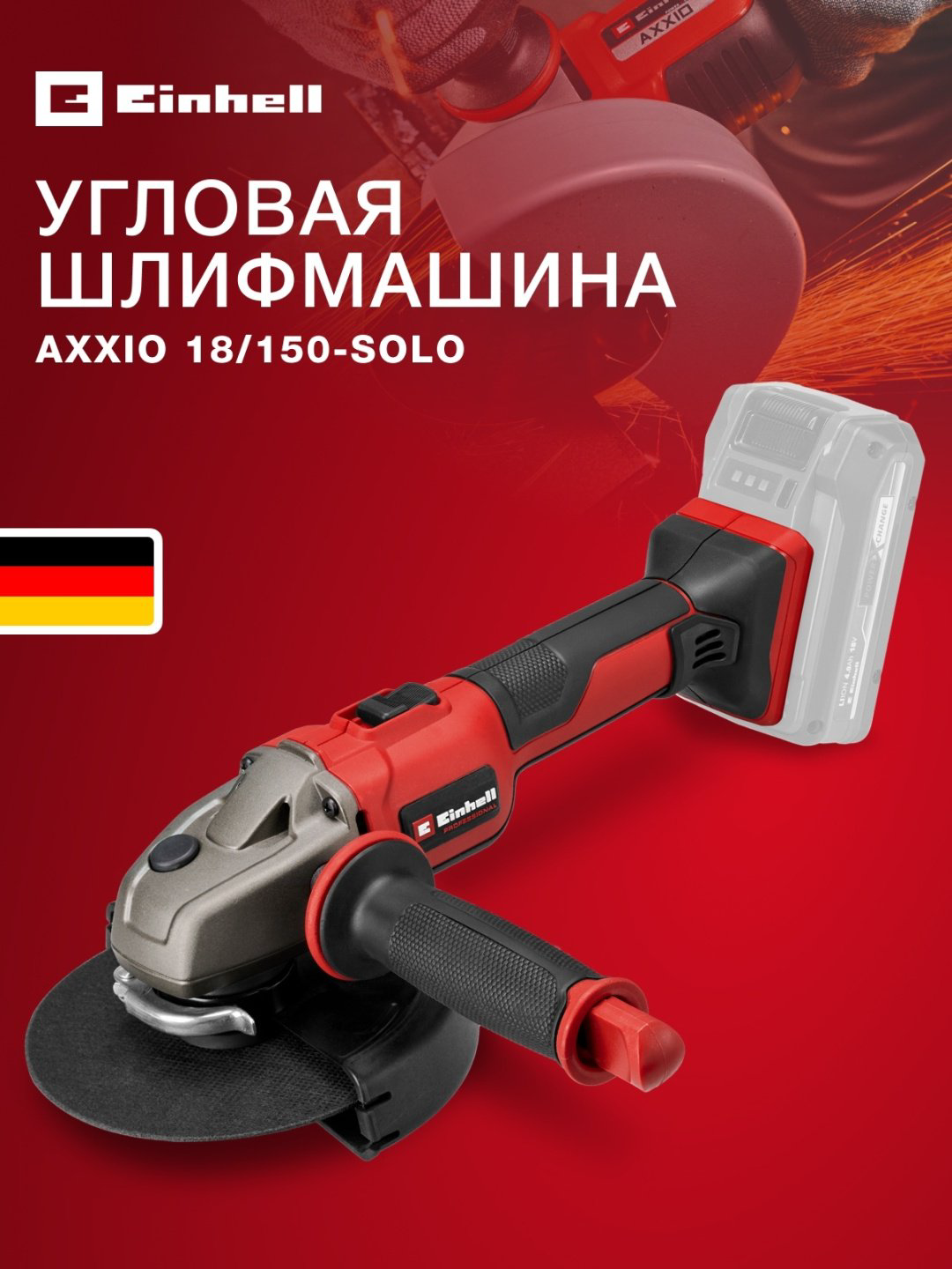Шлифмашина угловая Einhell 4431144 купить,NaN