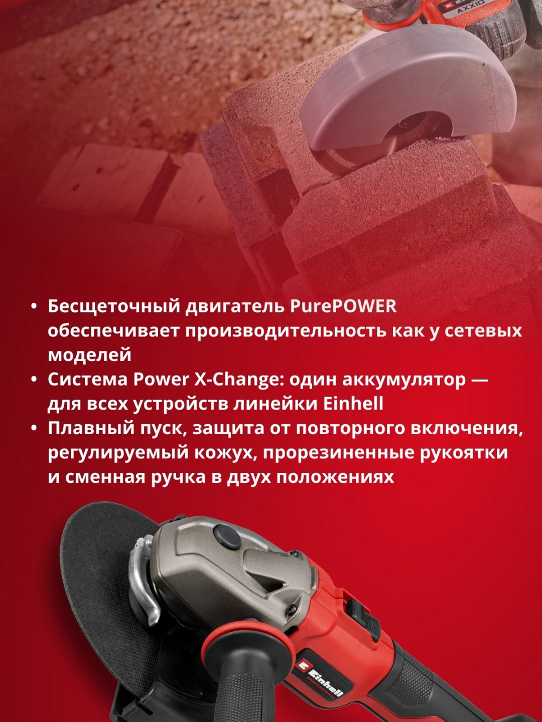 Шлифмашина угловая Einhell 4431144 купить,NaN