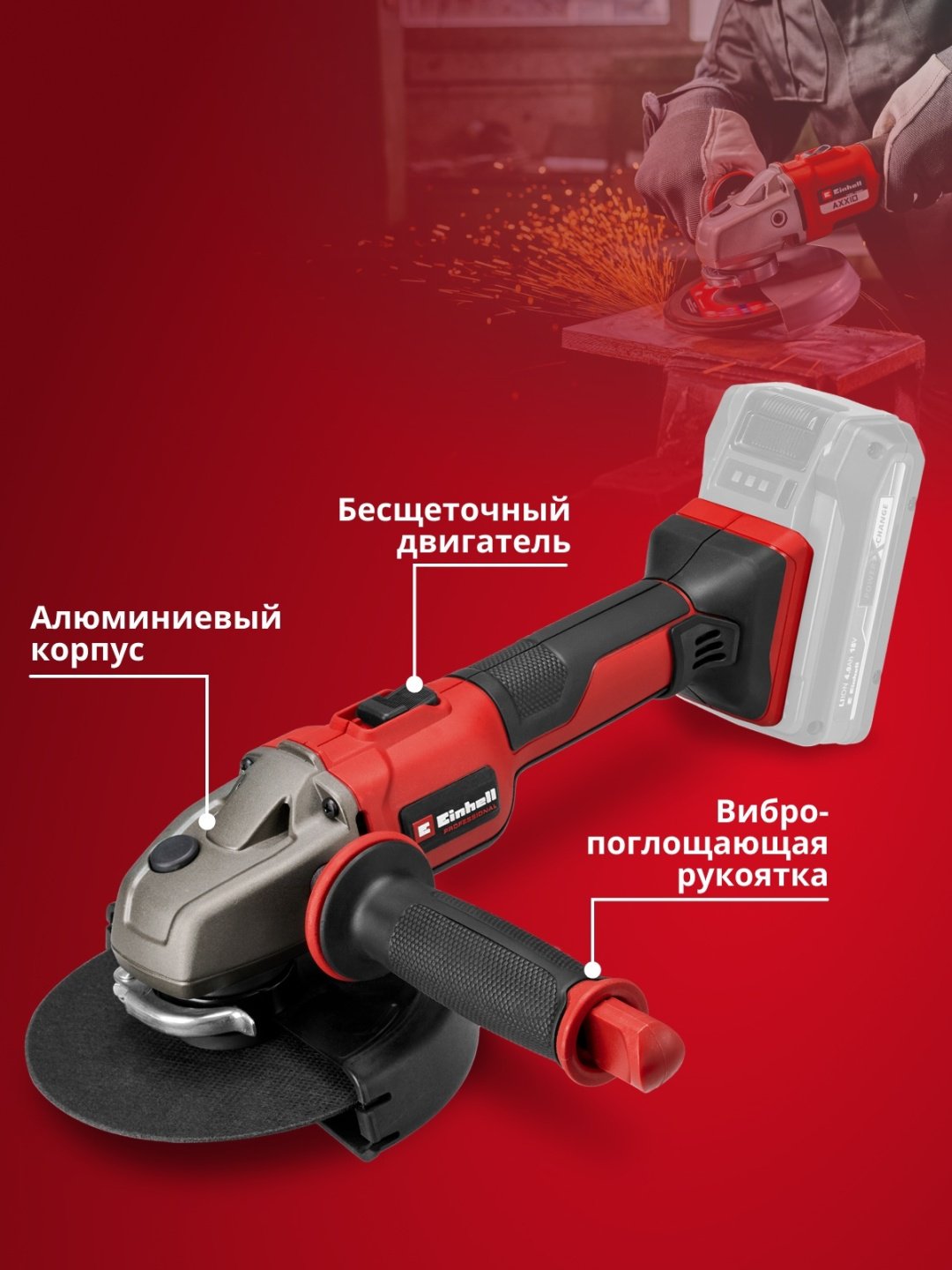 Шлифмашина угловая Einhell 4431144 - ForteMarket Шлифмашина угловая Einhell 4431144 купить,0