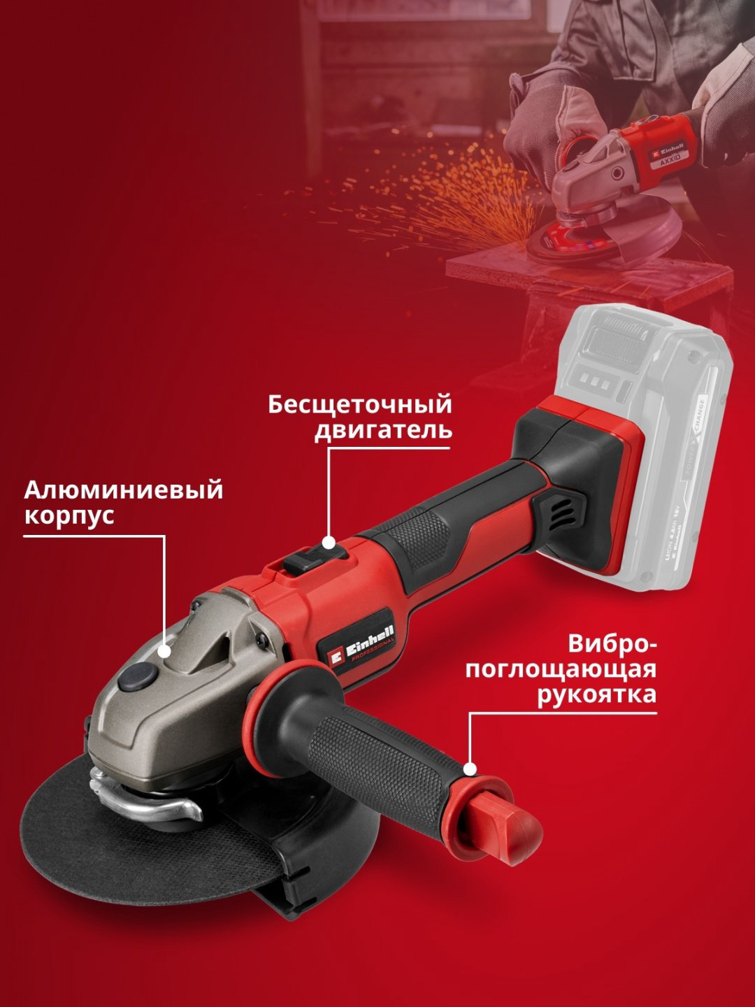 Шлифмашина угловая Einhell 4431144 купить,NaN