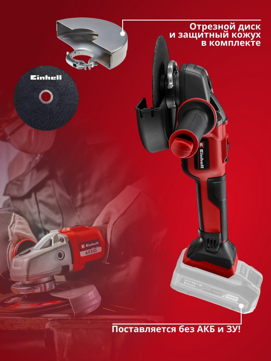 Шлифмашина угловая Einhell 4431144 купить,NaN