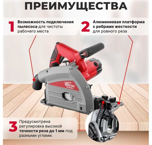 Дисковая пила WORTEX CS16121029, электрическая купить,115990