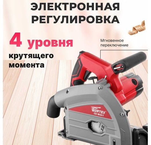 Дисковая пила WORTEX CS16121029, электрическая купить,0