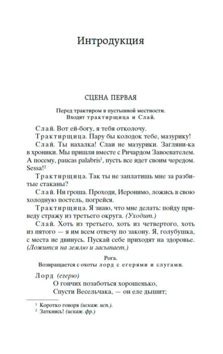 Всемирная классика Шекспир У. Комедии Мировая классика купить,NaN