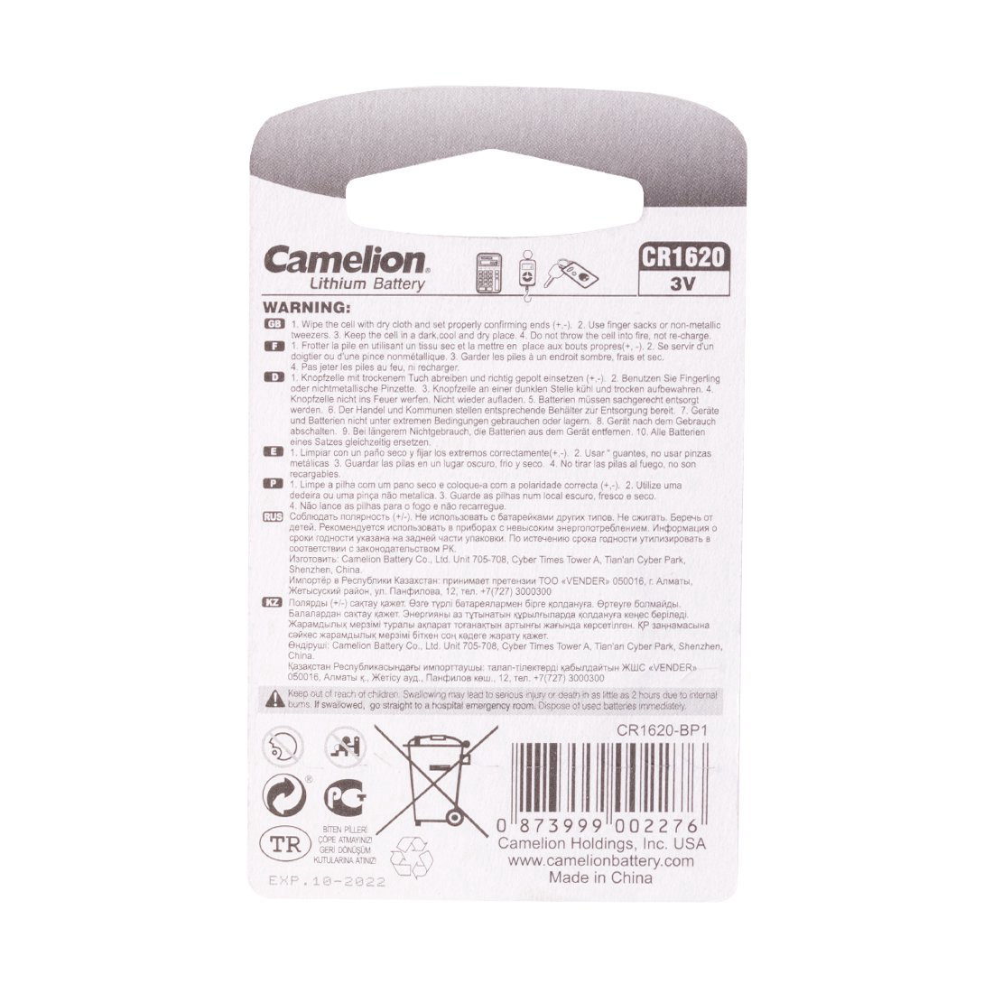 Батарейка Camelion Lithium CR1620-BP1 3Vx1 купить,NaN