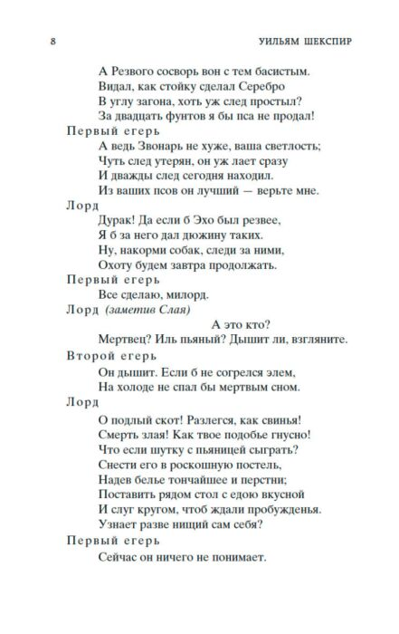 Всемирная классика Шекспир У. Комедии Мировая классика купить,NaN