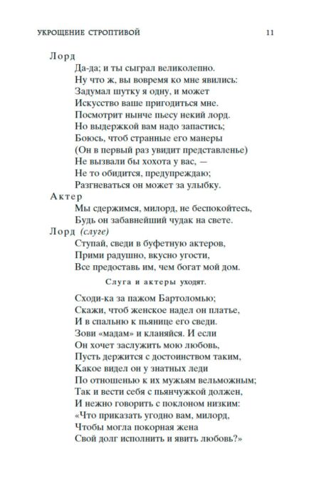 Всемирная классика Шекспир У. Комедии Мировая классика купить,NaN
