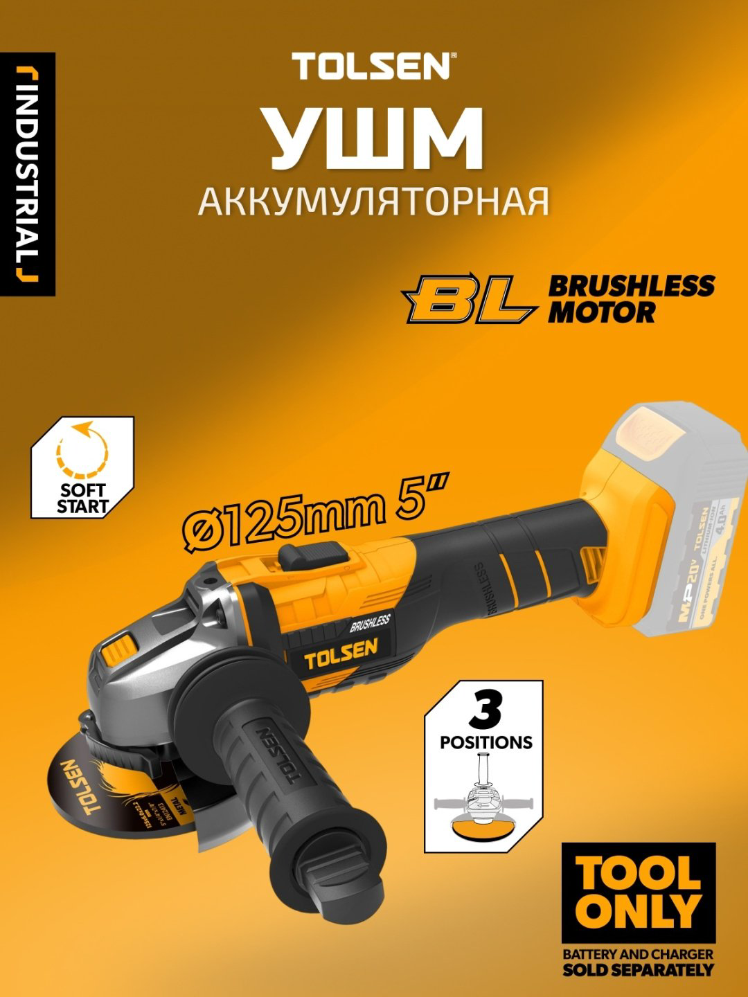 Шлифмашина угловая TOLSEN 87278 купить,39120