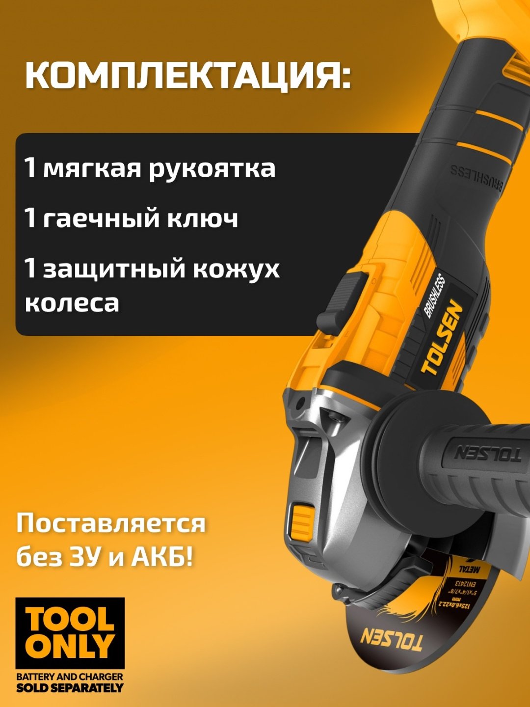 Шлифмашина угловая TOLSEN 87278 купить,0