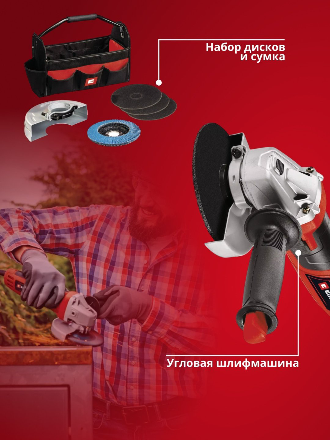 Шлифмашина угловая Einhell TC-AG 125/850 Kit 4430977 купить,26600