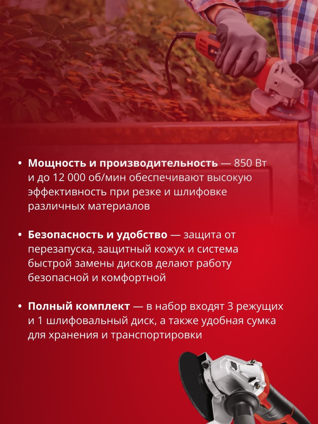 Шлифмашина угловая Einhell TC-AG 125/850 Kit 4430977 купить,0