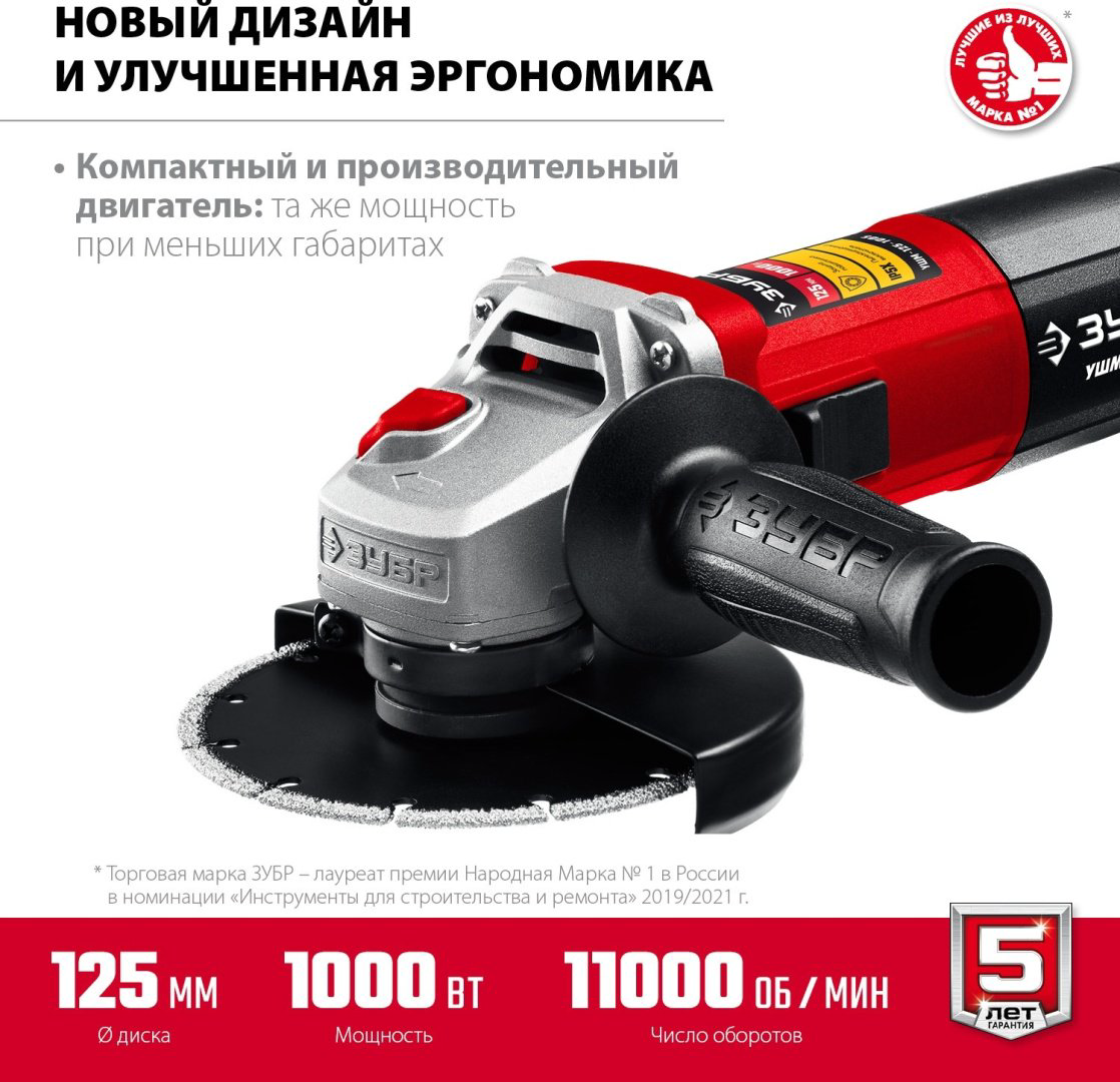 Шлифмашина угловая ЗУБР УШМ-125-1005 купить,23940