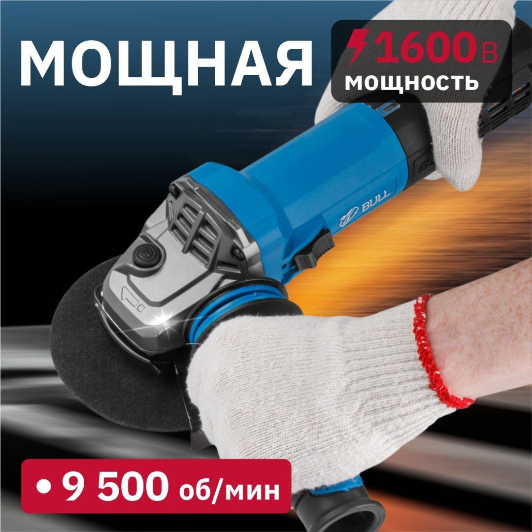 Шлифмашина угловая Bull WS 1216 0333293 купить,NaN