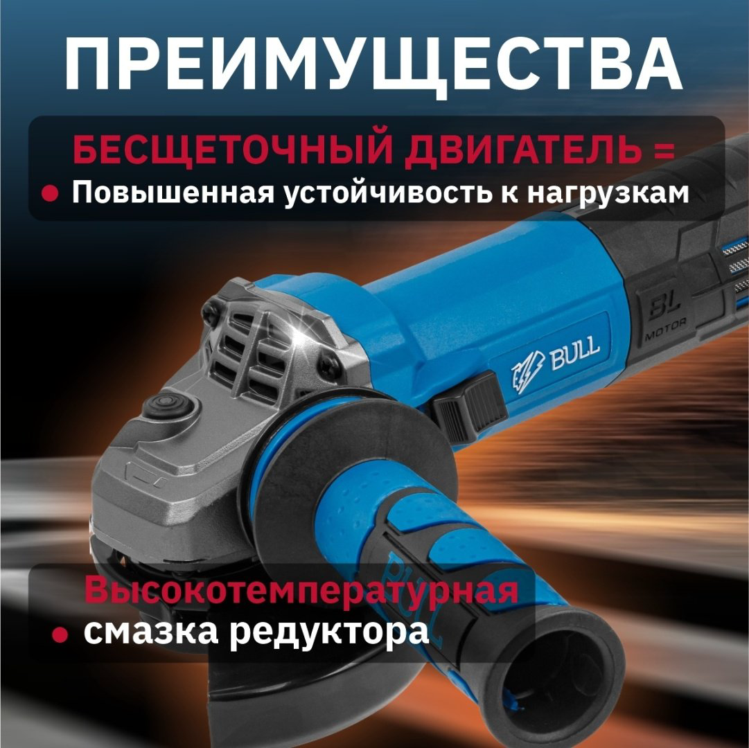 Шлифмашина угловая Bull WS 1216 0333293 купить,NaN