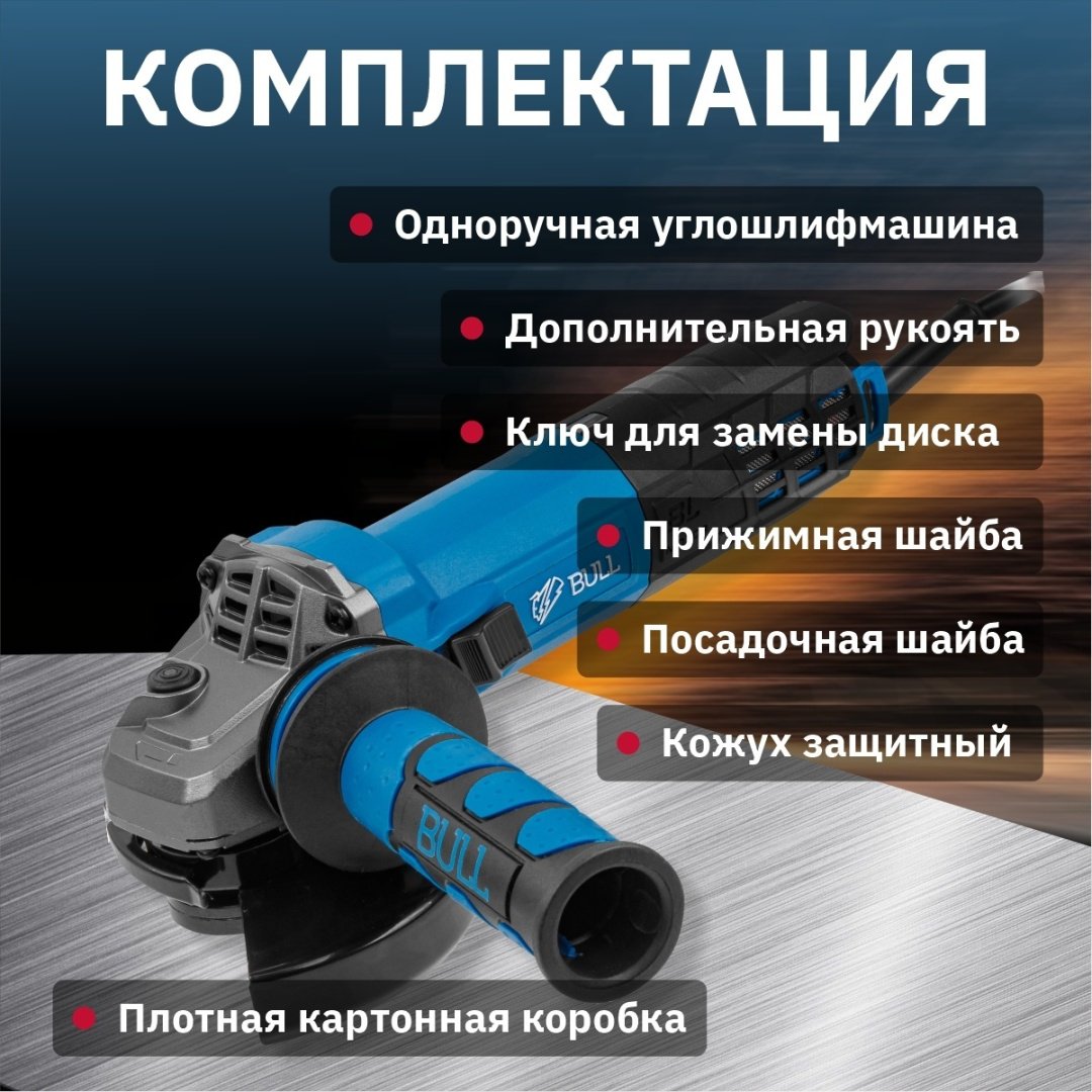 Шлифмашина угловая Bull WS 1216 0333293 купить,NaN