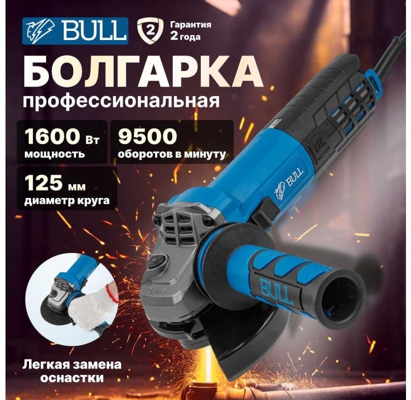 Шлифмашина угловая Bull WS 1216 0333293 купить,NaN