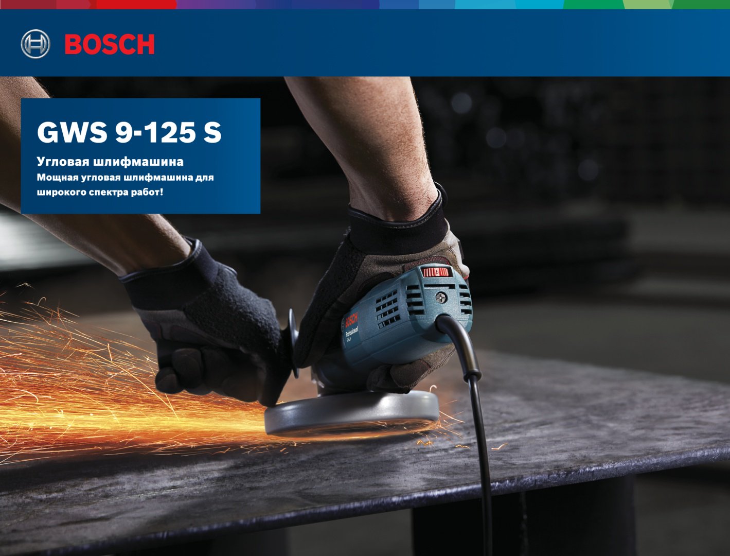 Шлифмашина угловая Bosch GWS 9-125 S 0601396102 - ForteMarket Шлифмашина угловая Bosch GWS 9-125 S 0601396102 купить,0