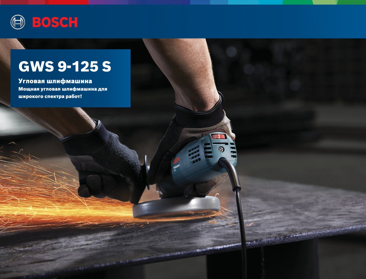 Шлифмашина угловая Bosch GWS 9-125 S 0601396102 купить,NaN