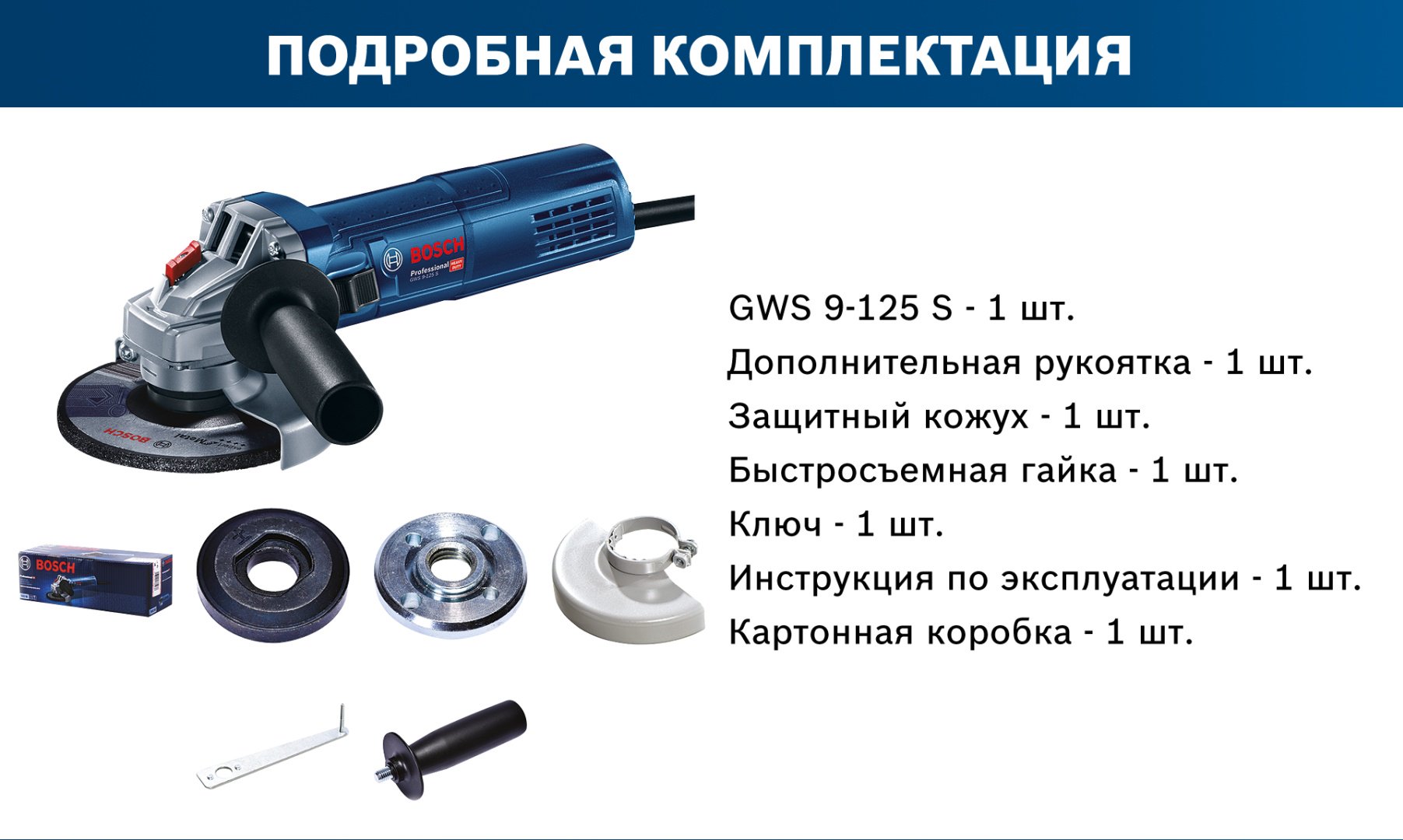 Шлифмашина угловая Bosch GWS 9-125 S 0601396102 - ForteMarket Шлифмашина угловая Bosch GWS 9-125 S 0601396102 купить,0