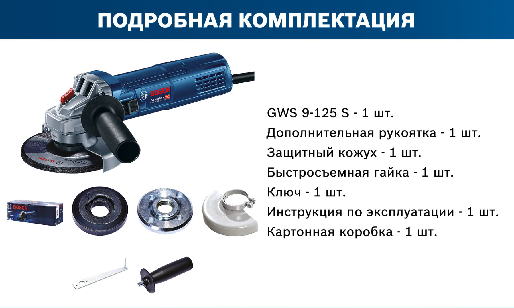 Шлифмашина угловая Bosch GWS 9-125 S 0601396102 купить,NaN