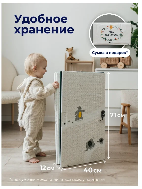 Складной коврик Parklon Лесные тропинки 140х200х1см - ForteMarket Складной коврик Parklon Лесные тропинки 140х200х1см купить,43800