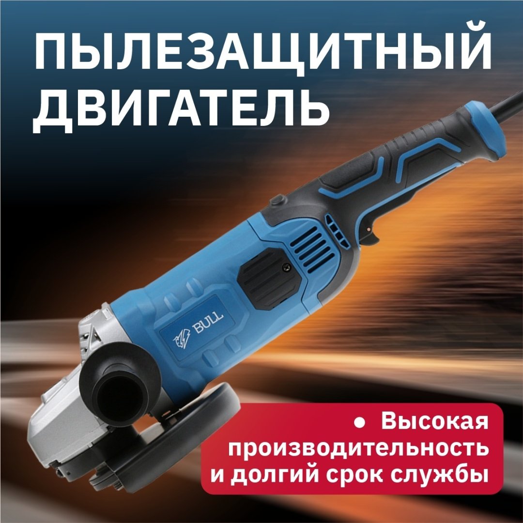 Шлифмашина угловая Bull WS 2301 03017126 - ForteMarket Шлифмашина угловая Bull WS 2301 03017126 купить,0