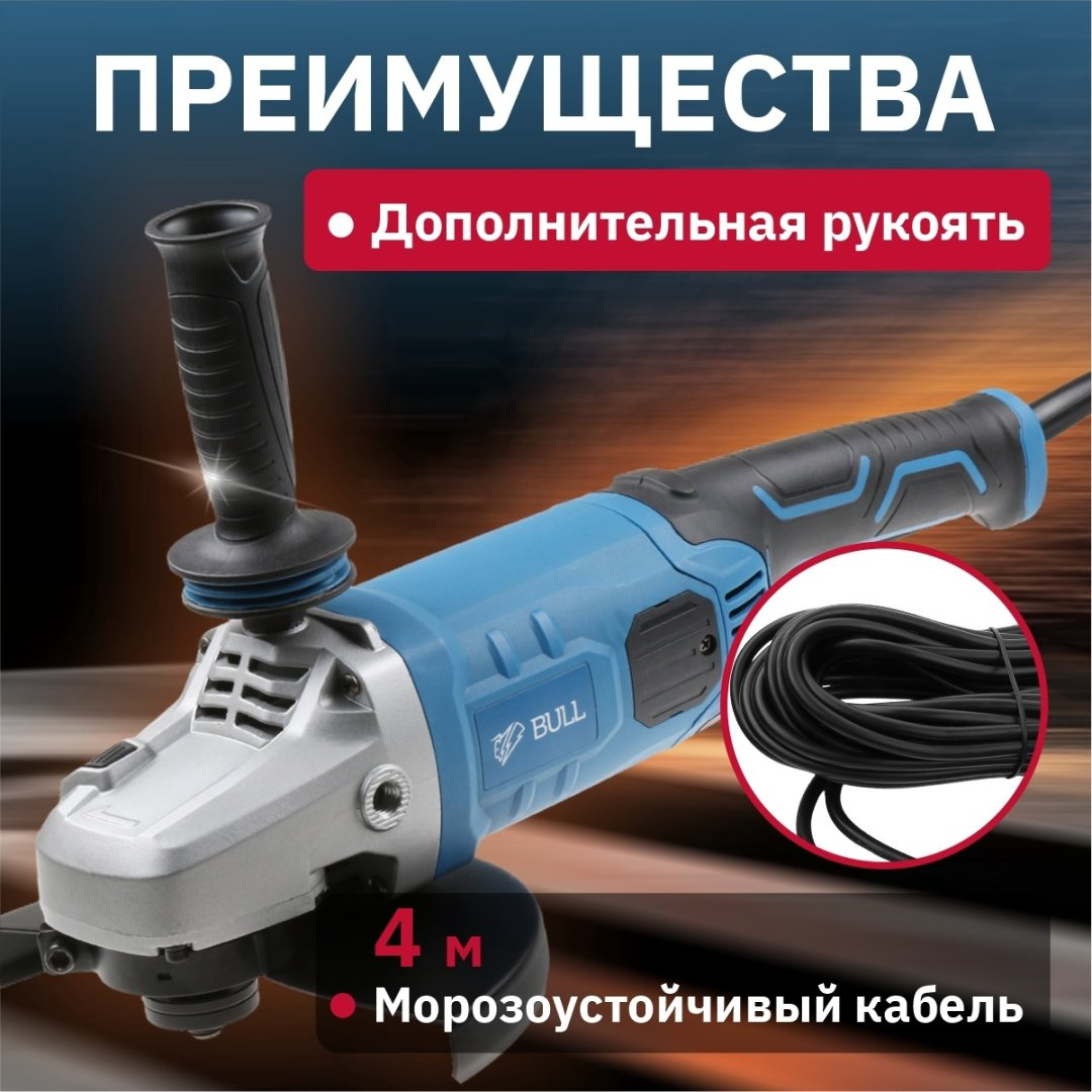 Шлифмашина угловая Bull WS 2301 03017126 купить,NaN