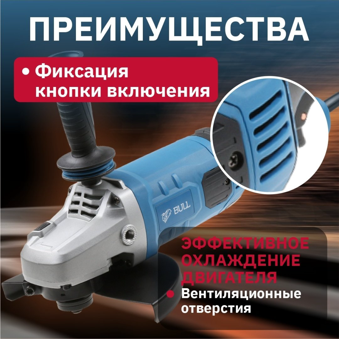 Шлифмашина угловая Bull WS 2301 03017126 купить,NaN