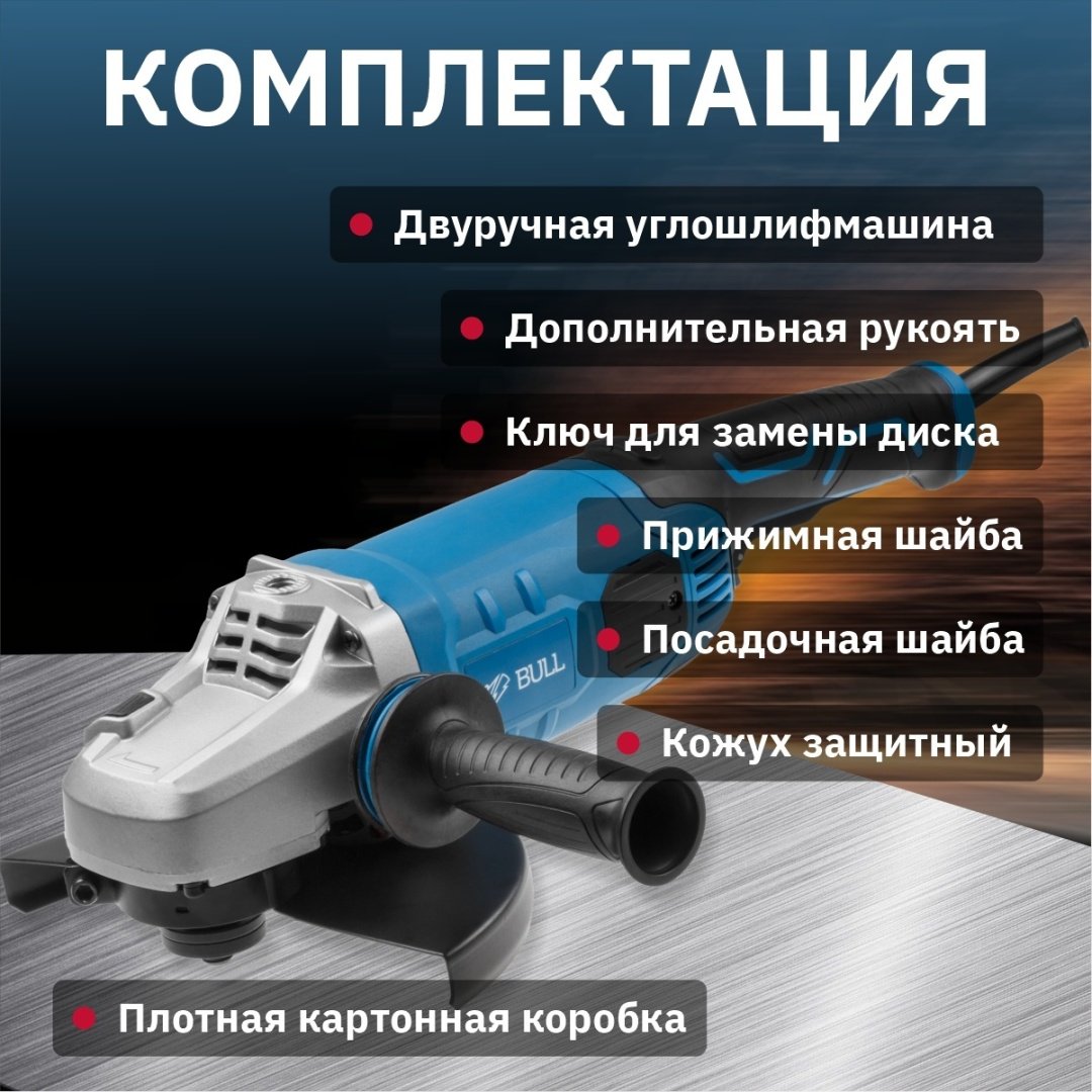 Шлифмашина угловая Bull WS 2301 03017126 - ForteMarket Шлифмашина угловая Bull WS 2301 03017126 купить,0