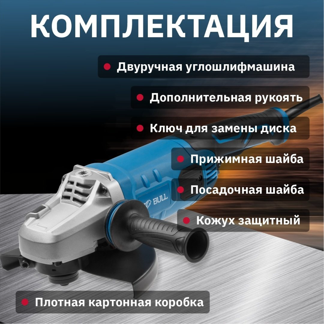 Шлифмашина угловая Bull WS 2301 03017126 купить,NaN